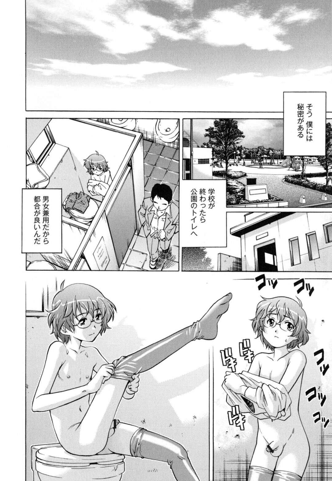 【エロ漫画】【エロ漫画】女装にハマってしまった美少年が学校の女教師に尾行されつかまりってしまう…部屋に連れ込まれて女装したまま中出し逆レイプで童貞を奪われる！【やながわ理央：おとこのこ遊戯】