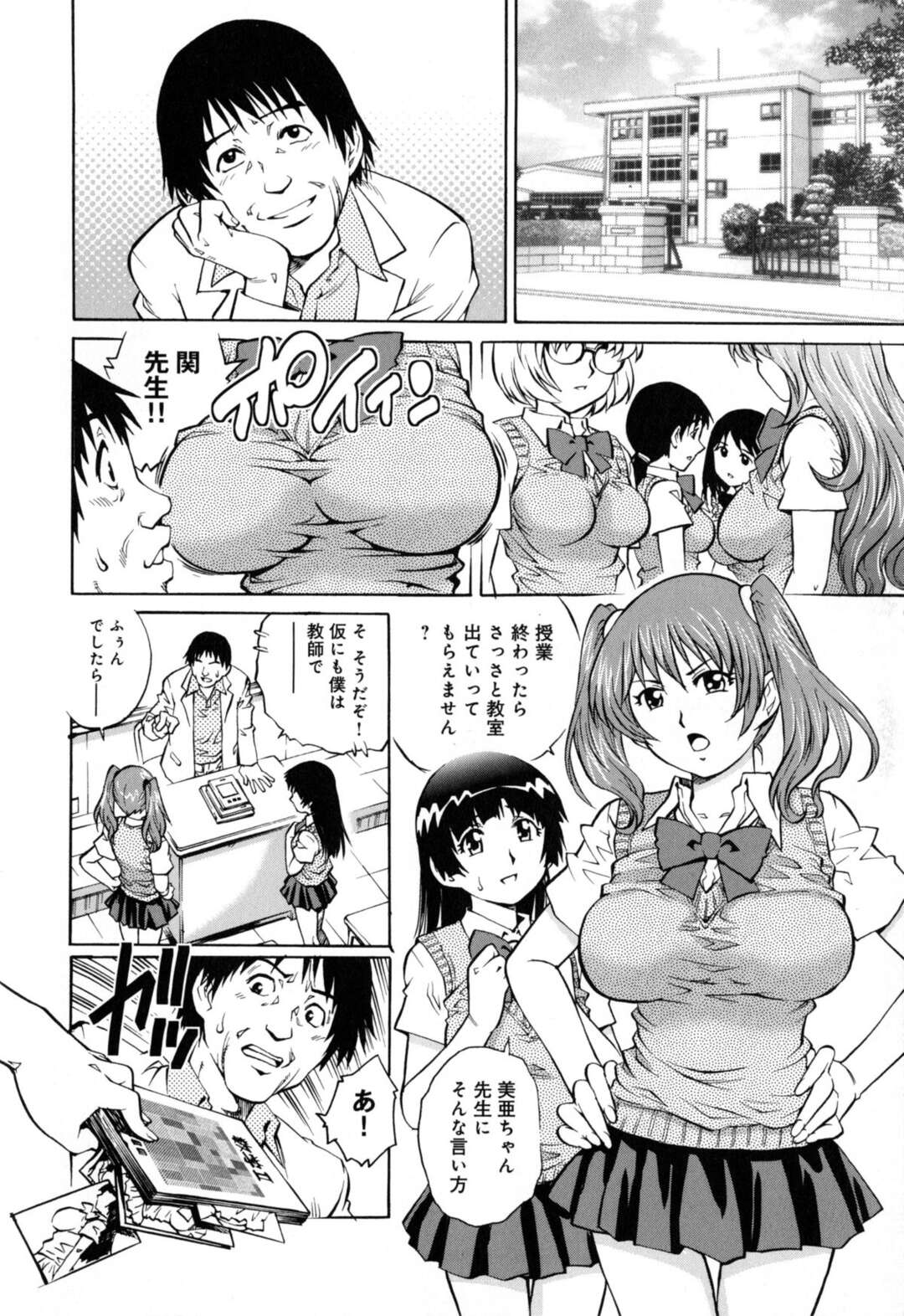 【エロ漫画】【エロ漫画】 女子生徒たちの隠し撮り写真を持ち歩いている変態教師が、気の強い巨乳教師やJKを犯して完全に自分のものにして風俗店で働かせている【やながわ理央：おっぱい倶楽部】