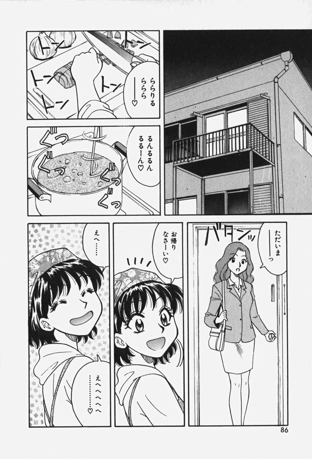 【エロ漫画】【エロ漫画】初めて彼の部屋にいくとさっそくイチャイチャしちゃうJK…初めてのエッチで興奮して生ハメ中出しセックスに絶頂イキしちゃう【：破戒天使 第６話】