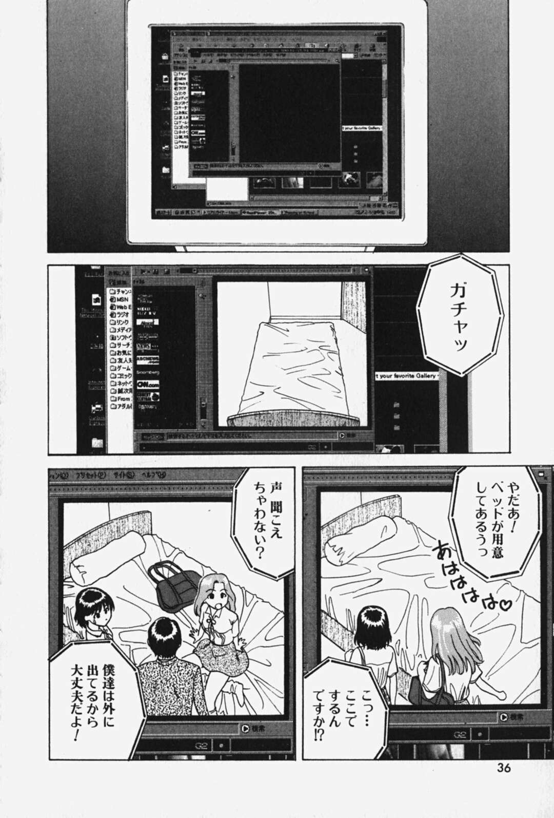 【エロ漫画】【エロ漫画】友達に誘われバイブを試すことになった無垢のJK…友達のオナニーを見て興奮すると友達に手伝ってもらいバイブ責めでイカされまくる【千葉毅郎：破戒天使 第３話】