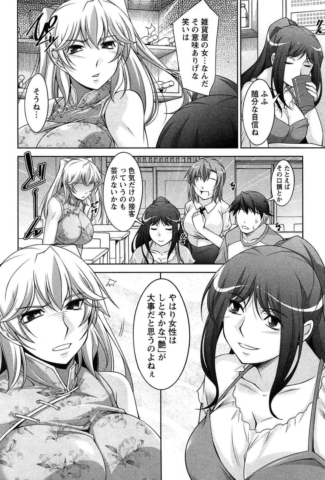 【エロ漫画】【エロ漫画】集団セックスしちゃうビッチな美女たち…好きな男を逆レイプしちゃうビッチな美女たちは集団セックスでド変態なトロ顔に快楽堕ちしちゃう！【zen9：第五夜 対決】