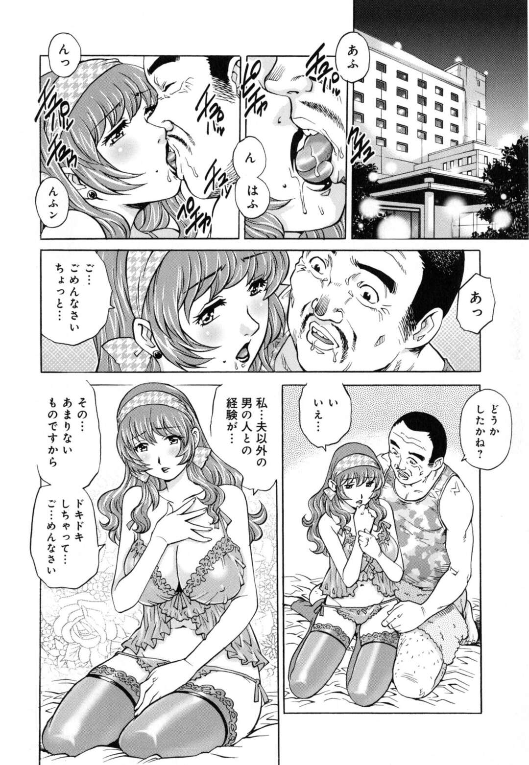 【エロ漫画】【エロ漫画】旦那に言えない借金をしてしまった人妻…旦那に内緒でデリヘルのお仕事をはじめると旦那より大きなおちんぽを生で挿れられ初めて膣内射精されちゃう【やながわ理央：背徳の報酬】