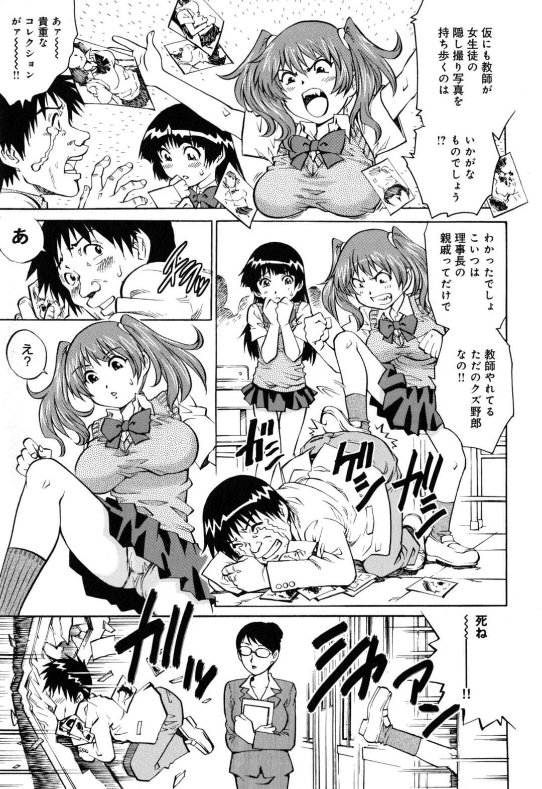 【エロ漫画】【エロ漫画】 女子生徒たちの隠し撮り写真を持ち歩いている変態教師が、気の強い巨乳教師やJKを犯して完全に自分のものにして風俗店で働かせている【やながわ理央：おっぱい倶楽部】