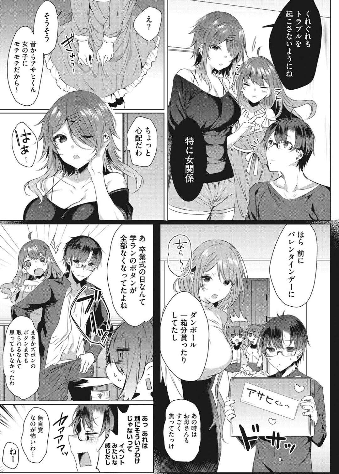 【エロ漫画】【エロ漫画】兄弟の男を襲っちゃうエッチな姉妹とお母さん…逆レイプにイチャイチャと近親相姦セックスでド変態なトロ顔になっちゃう！【雨宮ミズキ：白い塔！！ ～ある美術部員の苦行と射精～ 3】