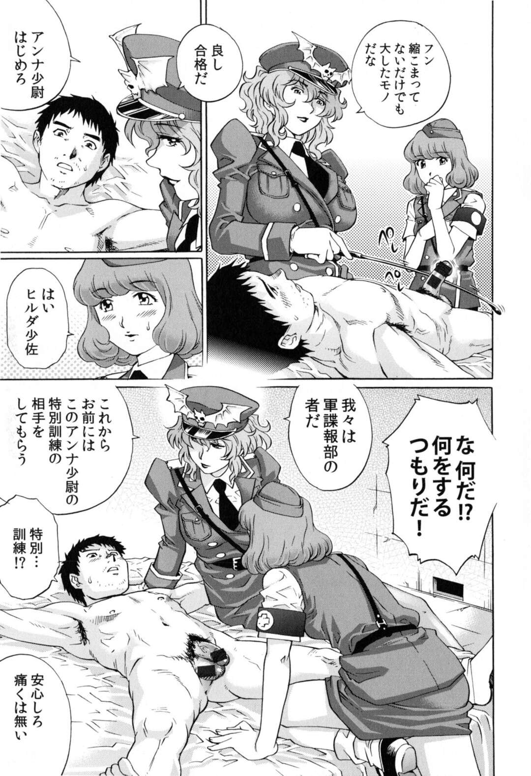 【エロ漫画】【エロ漫画】男をセックスで拷問しちゃうビッチな警察官たち…逆レイプにフェラしたりトロ顔の中出しセックスしちゃう！【やながわ理央：恥辱尋問】