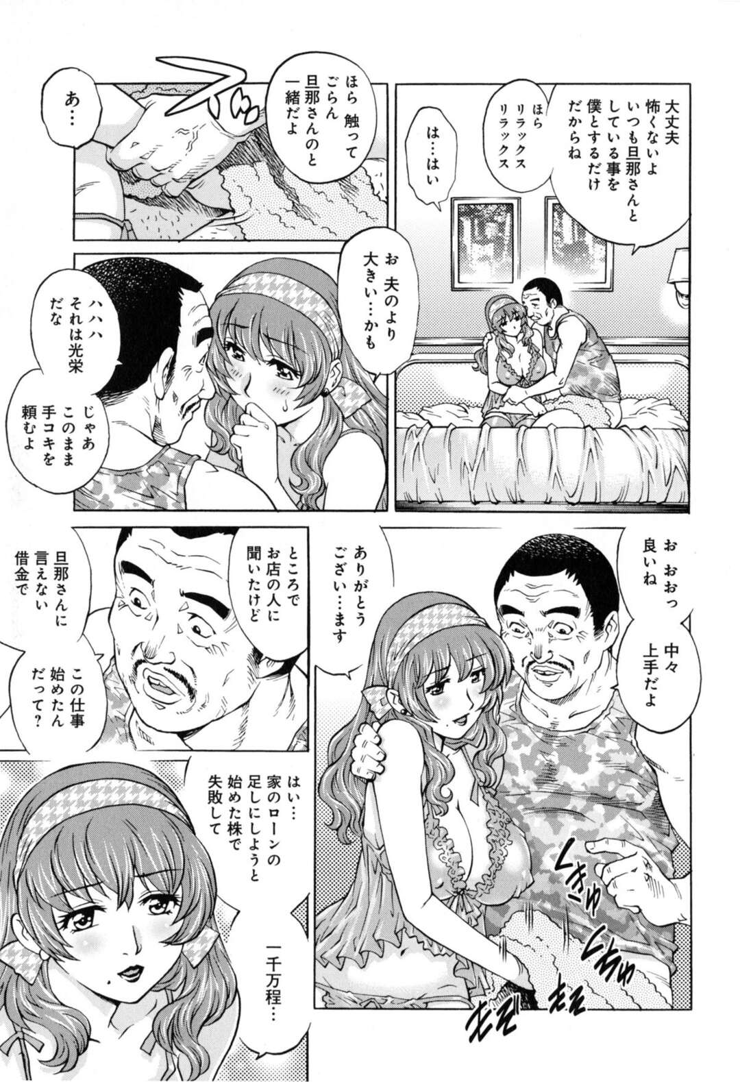 【エロ漫画】【エロ漫画】旦那に言えない借金をしてしまった人妻…旦那に内緒でデリヘルのお仕事をはじめると旦那より大きなおちんぽを生で挿れられ初めて膣内射精されちゃう【やながわ理央：背徳の報酬】