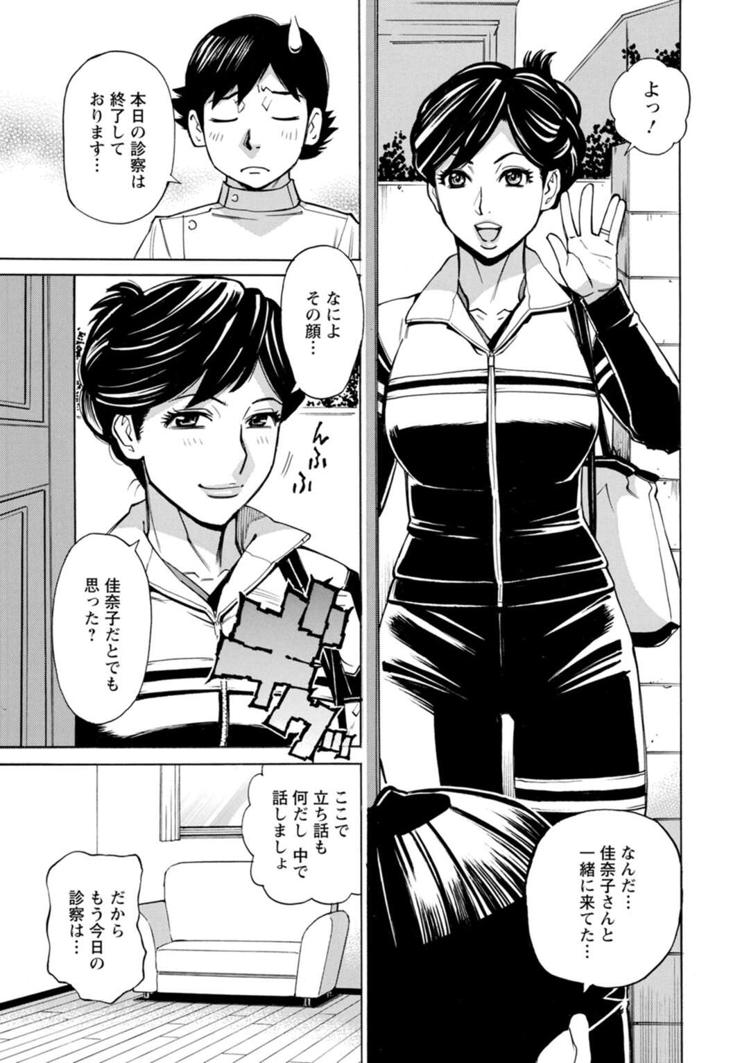 【エロ漫画】【エロ漫画】マッサージしのエロマッサージで愛撫されちゃう巨乳のお姉さん…びしょびしょに濡れたマンコに興奮し乳首生ハメや騎乗位で生ハメ着衣エッチしちゃう【牧部かたる：だって揉み体師！】