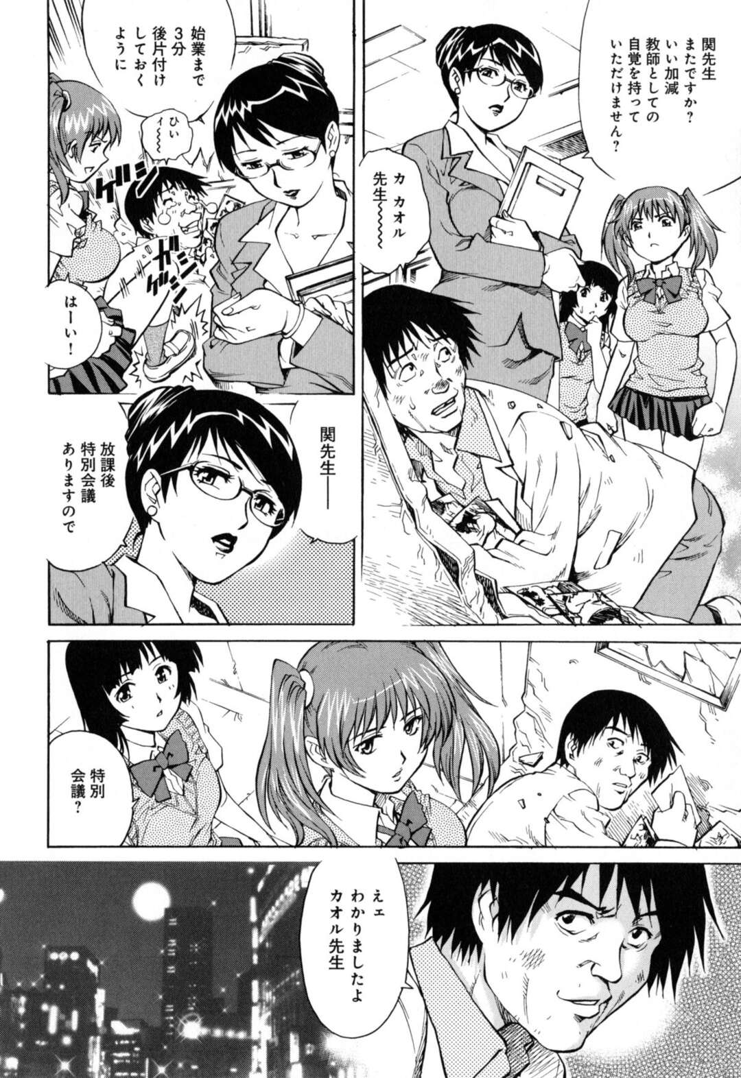 【エロ漫画】【エロ漫画】 女子生徒たちの隠し撮り写真を持ち歩いている変態教師が、気の強い巨乳教師やJKを犯して完全に自分のものにして風俗店で働かせている【やながわ理央：おっぱい倶楽部】