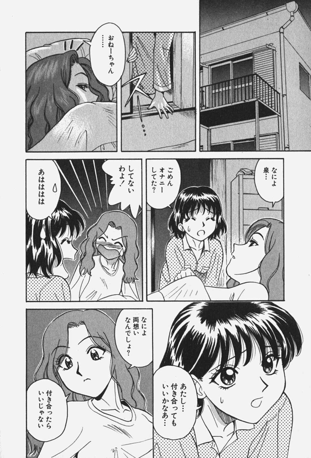 【エロ漫画】【エロ漫画】初めて彼の部屋にいくとさっそくイチャイチャしちゃうJK…初めてのエッチで興奮して生ハメ中出しセックスに絶頂イキしちゃう【：破戒天使 第６話】