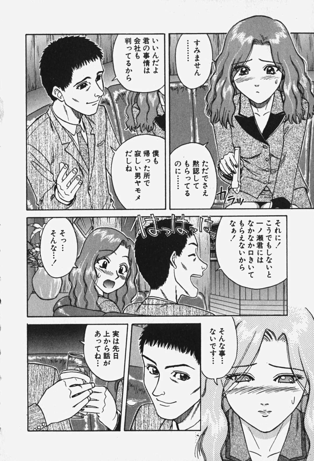 【エロ漫画】【エロ漫画】告白してきた男を襲っちゃうかわいいお姉さん…イチャイチャとキスしたりしてトロ顔セックスしちゃう！【千葉毅郎：破戒天使 最終話】