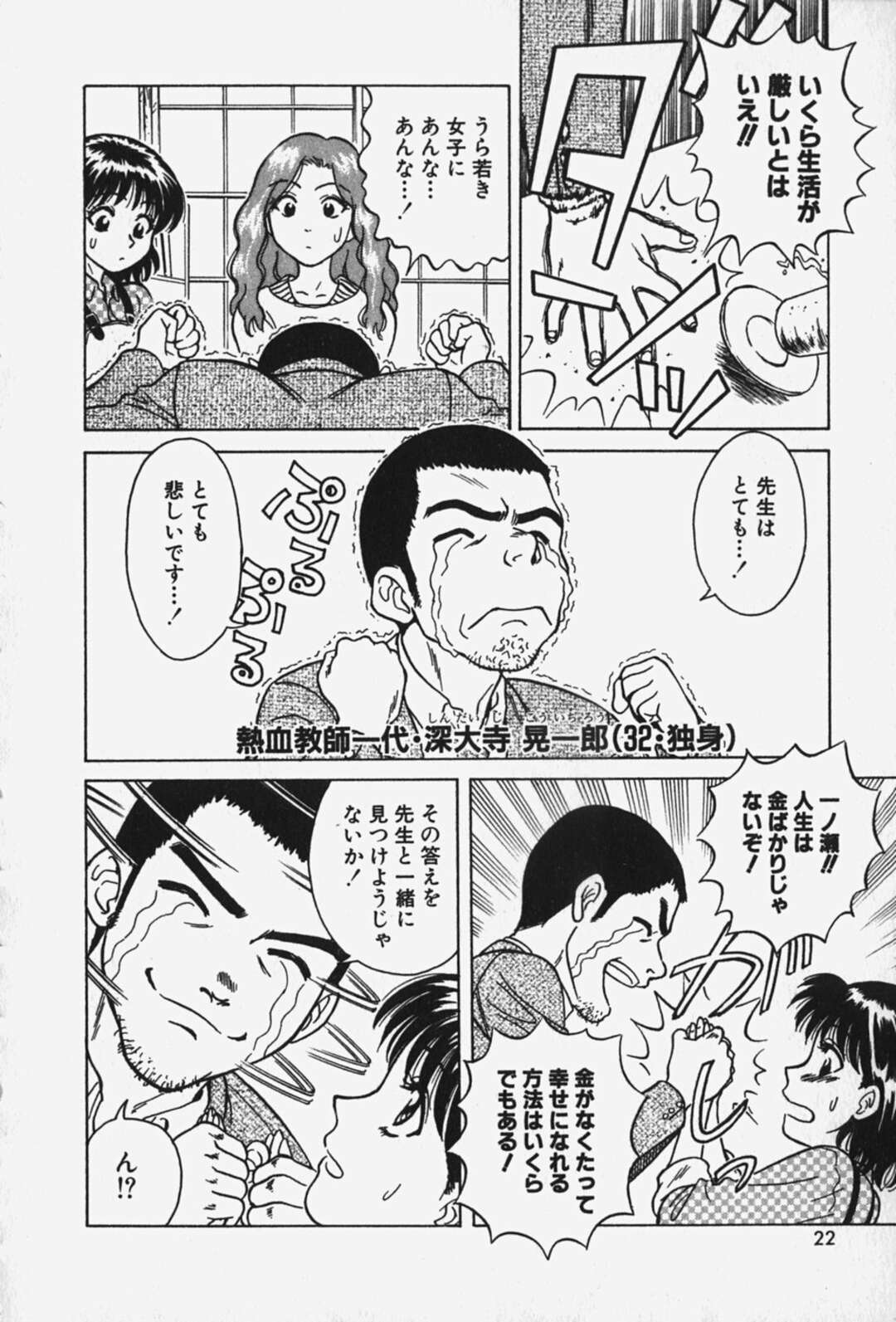 【エロ漫画】【エロ漫画】貧乏を脱出するためAV作品を作ろうとする母親にのせられ担任の教師とハメ撮りさせられる娘…おっぱい揉みや手マンをされて生ハメイチャラブセックスしちゃう【千葉毅郎：破戒天使 第２話】