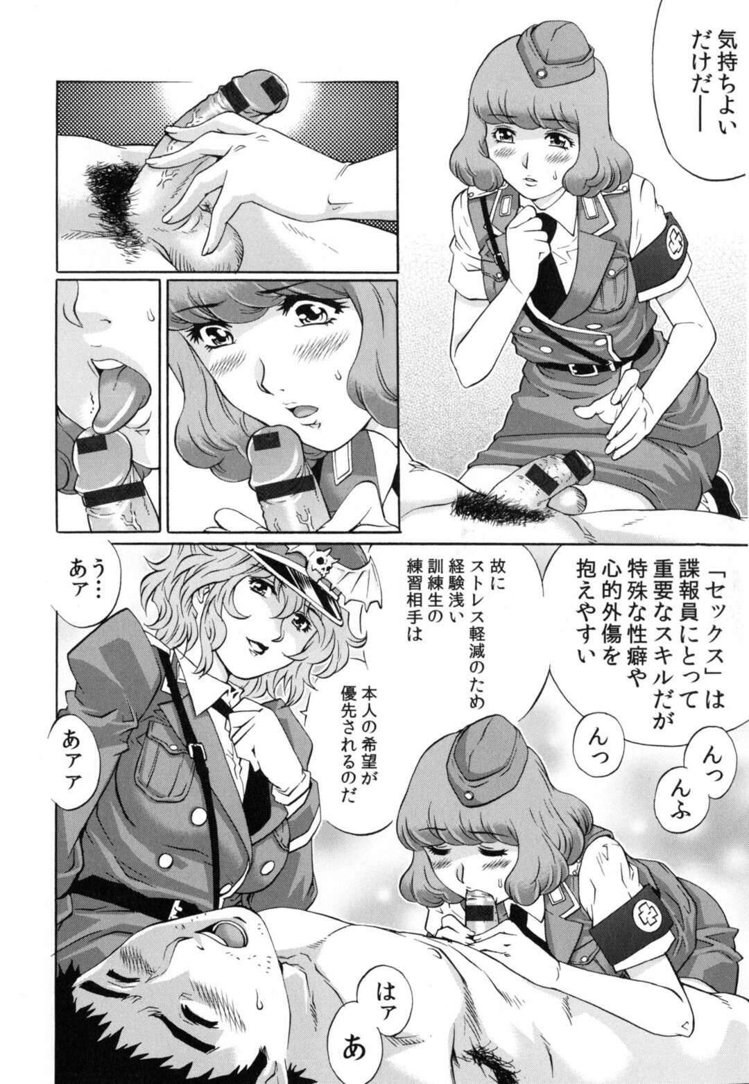 【エロ漫画】【エロ漫画】男をセックスで拷問しちゃうビッチな警察官たち…逆レイプにフェラしたりトロ顔の中出しセックスしちゃう！【やながわ理央：恥辱尋問】