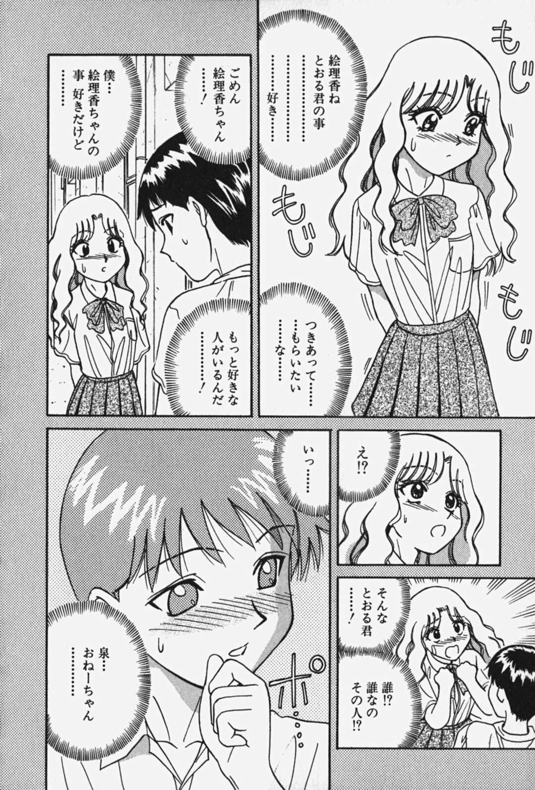 【エロ漫画】【エロ漫画】金縛りにかかった彼に逆レイプしちゃう美少女…フェラで勃起したチンポで自ら騎乗位で生ハメしていちゃラブ中出しセックスしちゃう【千葉毅郎：破戒天使 第４話】