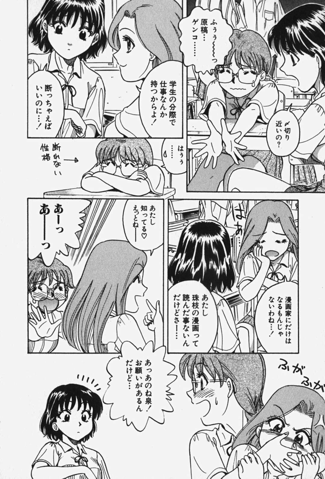 【エロ漫画】【エロ漫画】エロ下着を着せてエッチな気分にさせられるJKたち…乳首責めや手マンをされてアナルにバイブ責めされて絶頂イキしちゃう【千葉毅郎：破戒天使 第５話】