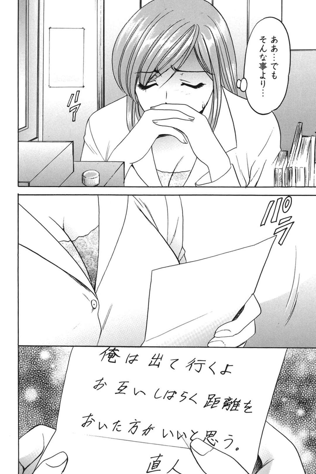 【エロ漫画】【エロ漫画】生徒を誘惑して寝取っちゃう淫乱女教師…フェラや騎乗位でイチャラブセックスしているのとき彼女もまた他の男にハメられ絶頂イキしちゃう【星野竜一：牝犬女の飼い方 第９話】