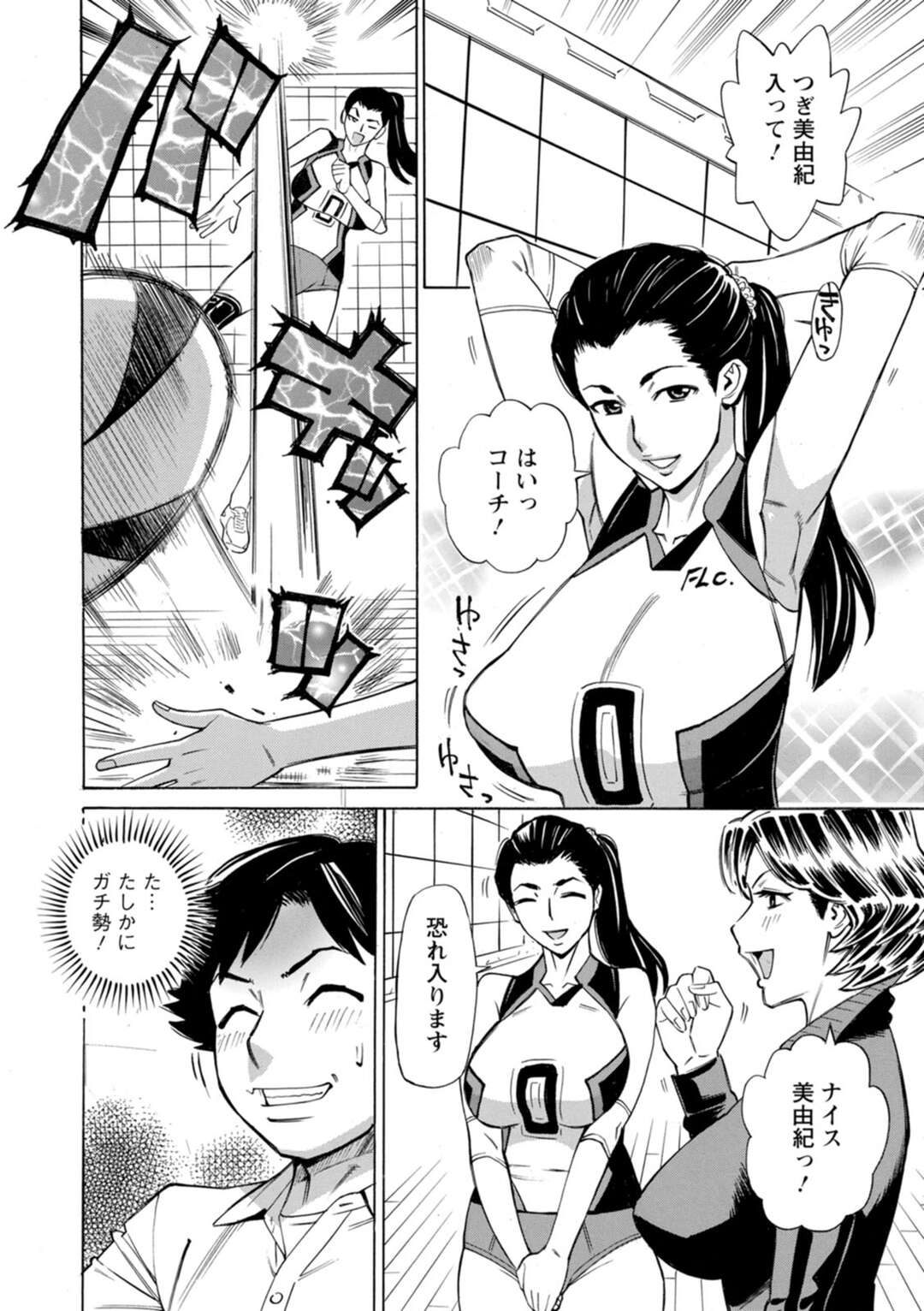 【エロ漫画】【エロ漫画】ストレッチを教えてもらうと誘惑しちゃうスナックのママ…乳首を舐めながら騎乗位で生ハメいちゃラブセックスで中出し絶頂アクメ堕ちしちゃう【牧部かたる：だって揉み体師！】