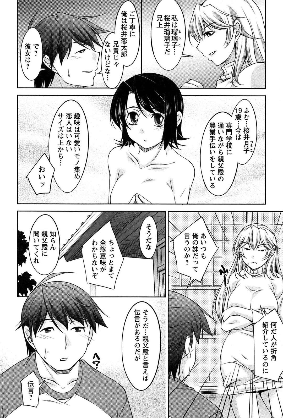 【エロ漫画】【エロ漫画】年下の男に襲われレイプされちゃうグラマーな人妻…イチャイチャとクンニや手マンをされてトロ顔で中出しセックスで浮気しちゃう！【zen9：第二夜 再会】