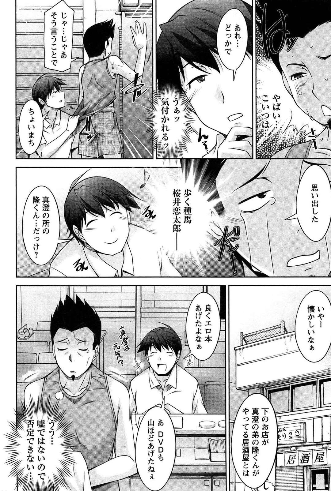 【エロ漫画】【エロ漫画】代理できた店長の先輩に襲われちゃうアルバイトの巨乳のお姉さん…おっぱいを揉まれ生ハメ中出しいちゃラブセックスしちゃう【zen9：月に恋して 第三夜】