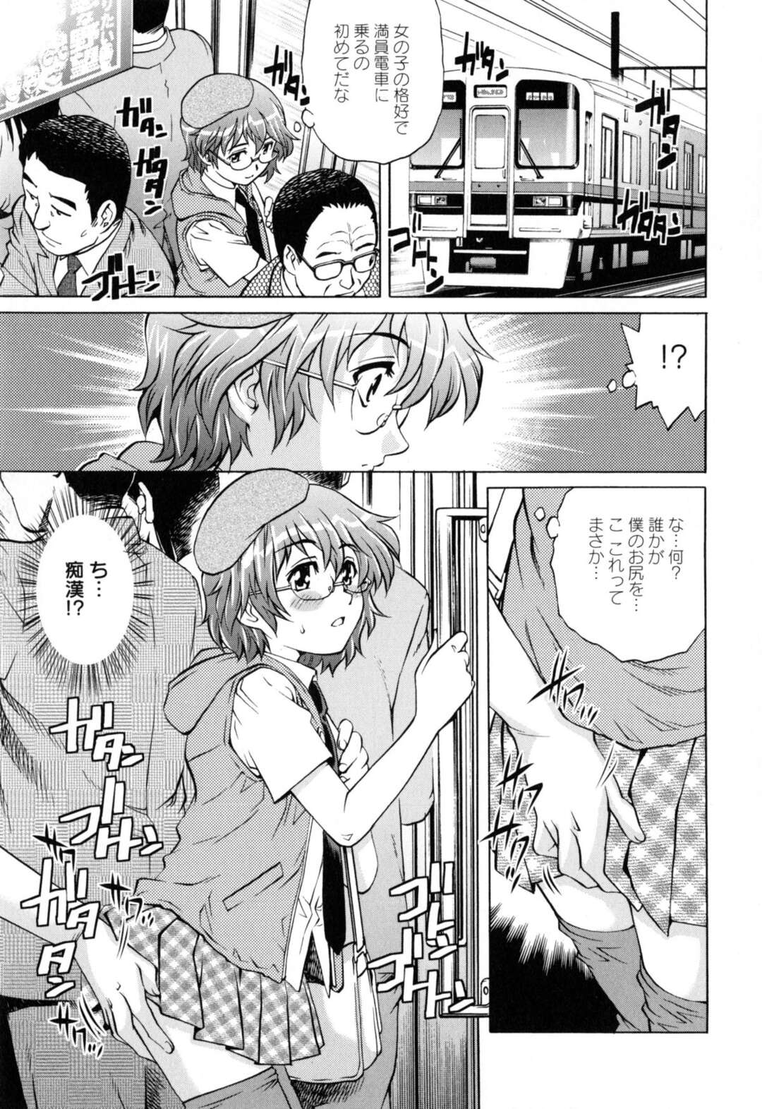 【エロ漫画】【エロ漫画】女装にハマってしまった美少年が学校の女教師に尾行されつかまりってしまう…部屋に連れ込まれて女装したまま中出し逆レイプで童貞を奪われる！【やながわ理央：おとこのこ遊戯】