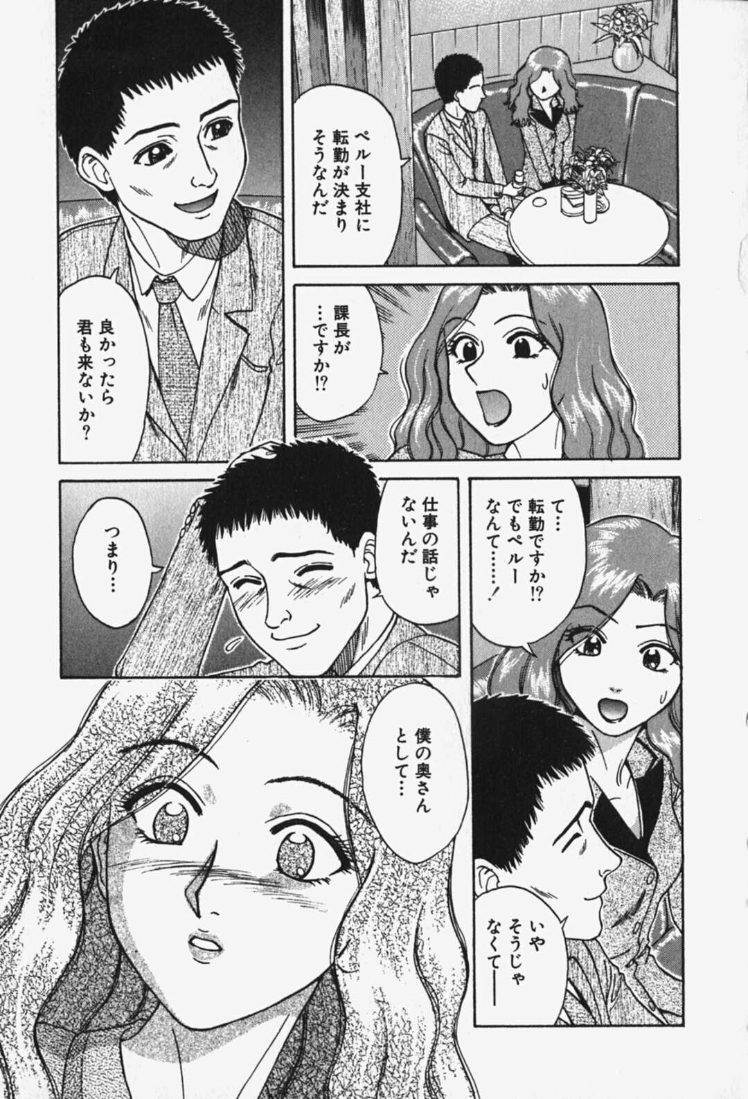 【エロ漫画】【エロ漫画】告白してきた男を襲っちゃうかわいいお姉さん…イチャイチャとキスしたりしてトロ顔セックスしちゃう！【千葉毅郎：破戒天使 最終話】