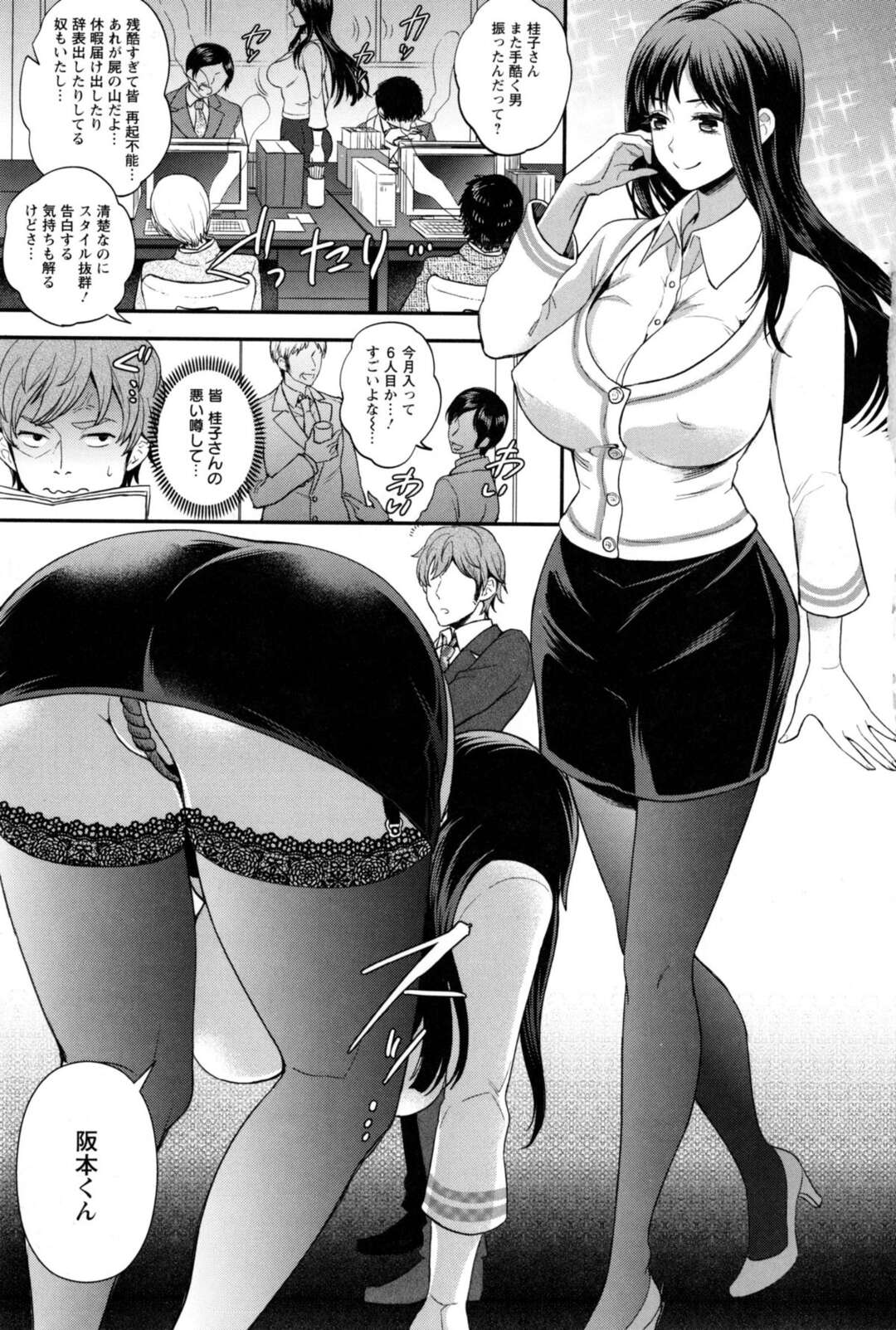 【エロ漫画】【エロ漫画】清楚であこがれの巨乳先輩に告白したら、実はドMな変態女だった先輩に緊縛姿を見せつけられ激しく中出しセックスした！【モティカ：雌犬先輩OL】