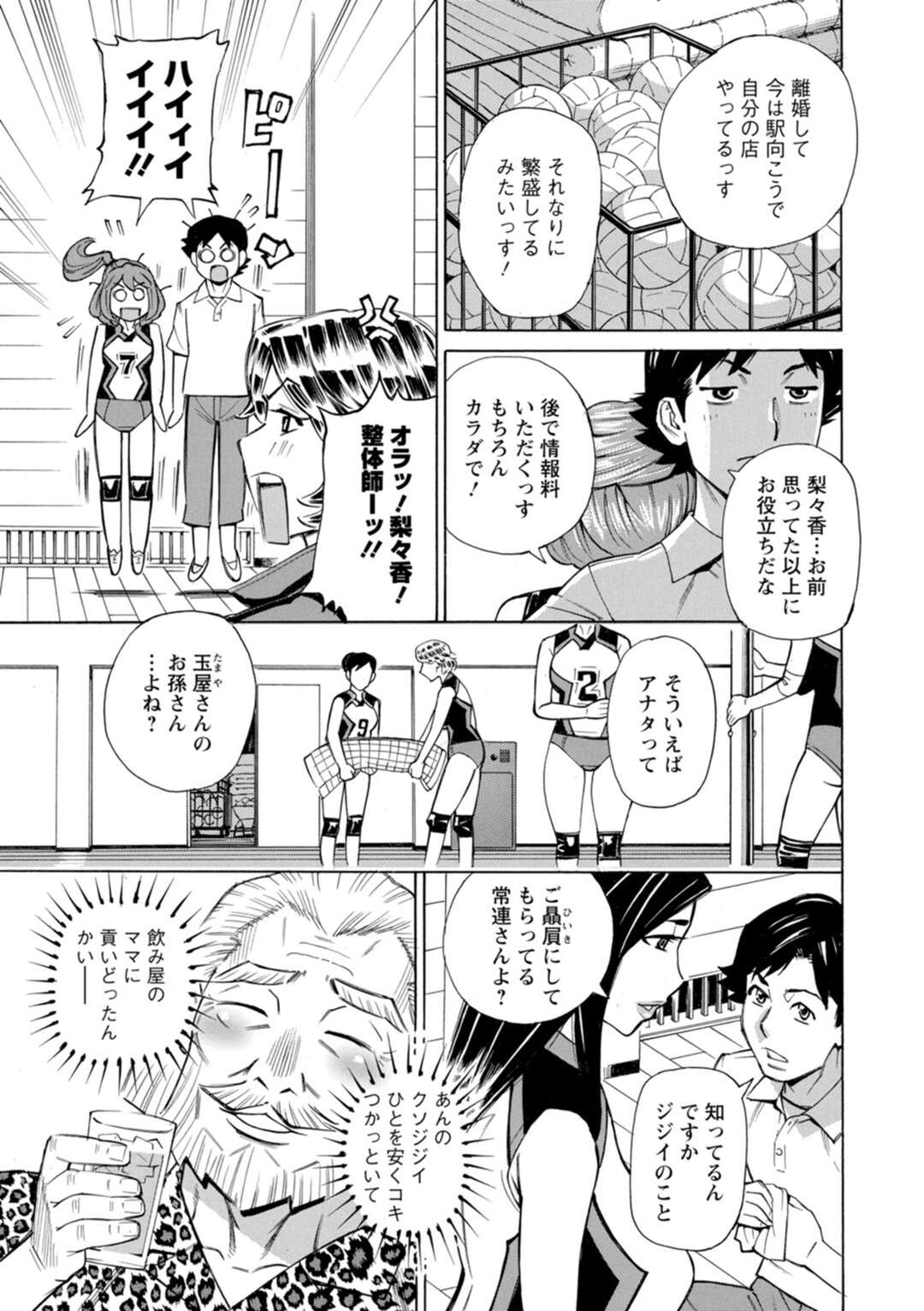 【エロ漫画】【エロ漫画】ストレッチを教えてもらうと誘惑しちゃうスナックのママ…乳首を舐めながら騎乗位で生ハメいちゃラブセックスで中出し絶頂アクメ堕ちしちゃう【牧部かたる：だって揉み体師！】