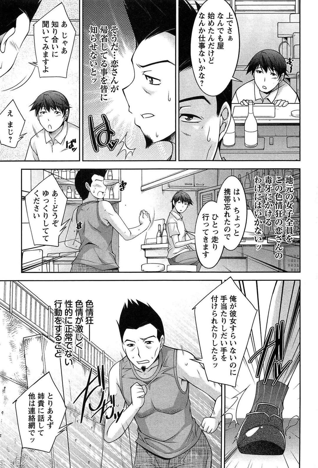 【エロ漫画】【エロ漫画】代理できた店長の先輩に襲われちゃうアルバイトの巨乳のお姉さん…おっぱいを揉まれ生ハメ中出しいちゃラブセックスしちゃう【zen9：月に恋して 第三夜】