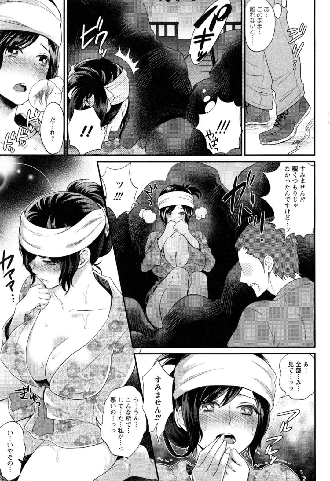 【エロ漫画】【エロ漫画】和服姿の海女さんは未亡人…蛸オナニーに明け暮れる彼女に旅人が若くイキのいいチンポを与える。海辺の青姦中出し交尾で果てる。【モティカ：焦れた海女の秘壷】