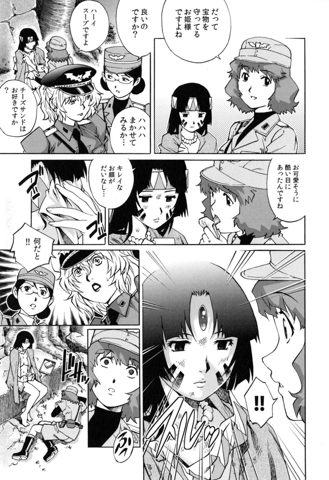 【エロ漫画】【エロ漫画】お宝を狙っていたら襲われちゃう生意気な探検隊たち…集団レイプでトロ顔の中出しセックスで快楽堕ちされちゃう！【やながわ理央：ヒルダ 淫虐の秘宝】