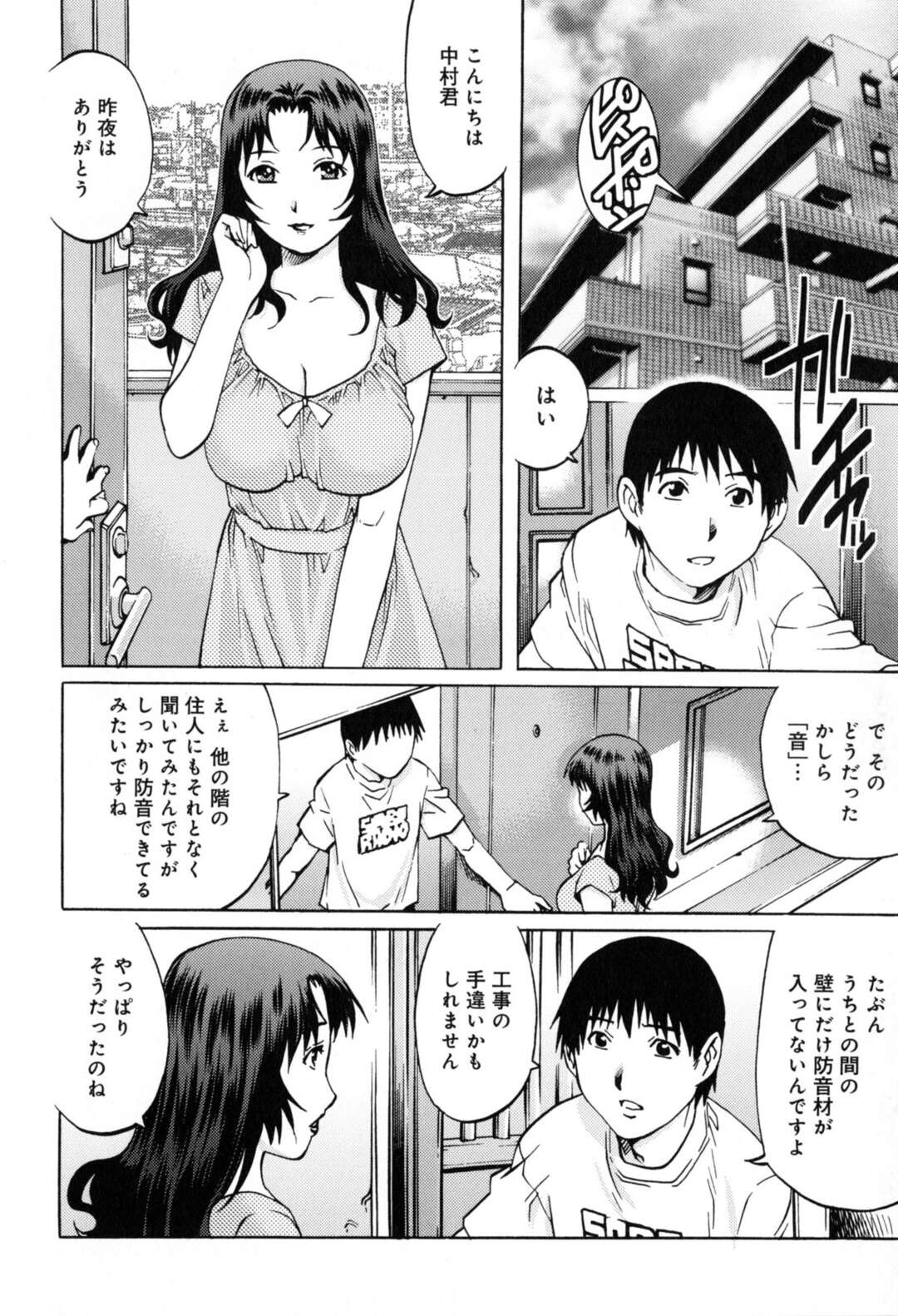 【エロ漫画】【エロ漫画】エッチな声を聴かせて誘惑したいド変態なエロ下着の人妻…逆レイプにイチャイチャとキスしたりトロ顔の中出しセックスで浮気しちゃう！【やながわ理央：聴かれたい人妻】