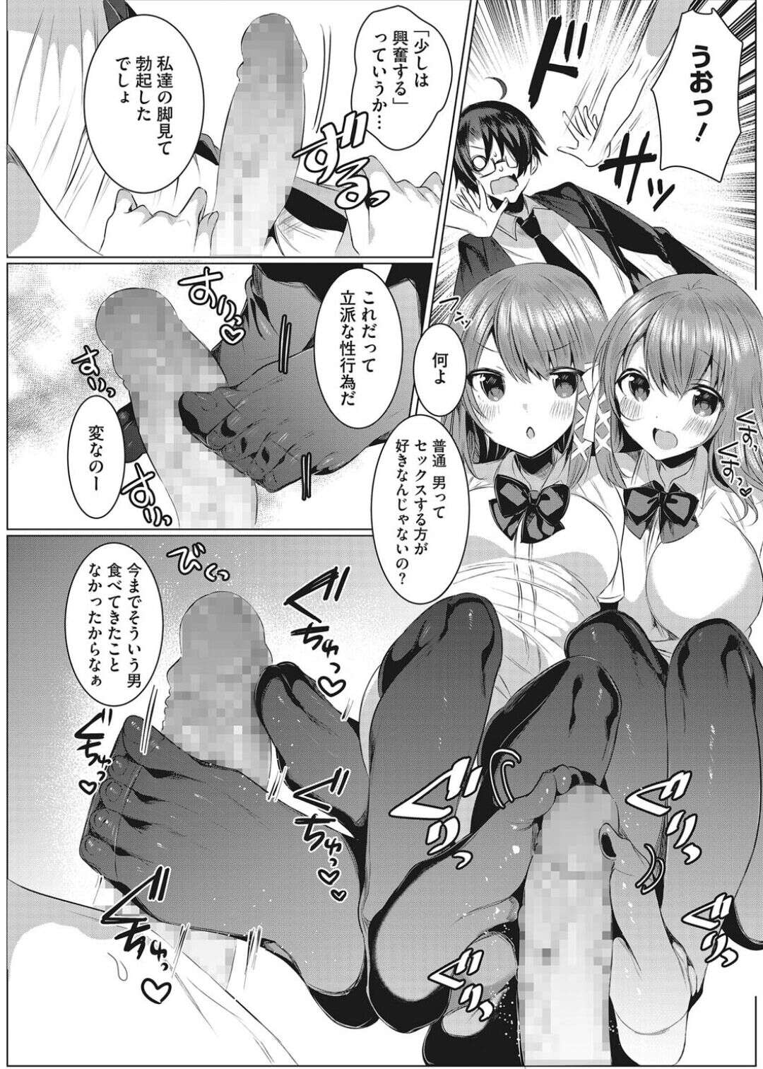 【エロ漫画】【エロ漫画】清楚ビッチな双子の美少女JK姉妹が足フェチイケメン男子を逆ナンパして、足をしゃぶられながら3P姉妹丼セックスされる【雨宮ミズキ：双子アシスト】