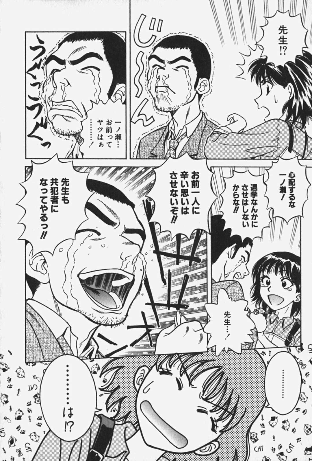 【エロ漫画】【エロ漫画】貧乏を脱出するためAV作品を作ろうとする母親にのせられ担任の教師とハメ撮りさせられる娘…おっぱい揉みや手マンをされて生ハメイチャラブセックスしちゃう【千葉毅郎：破戒天使 第２話】