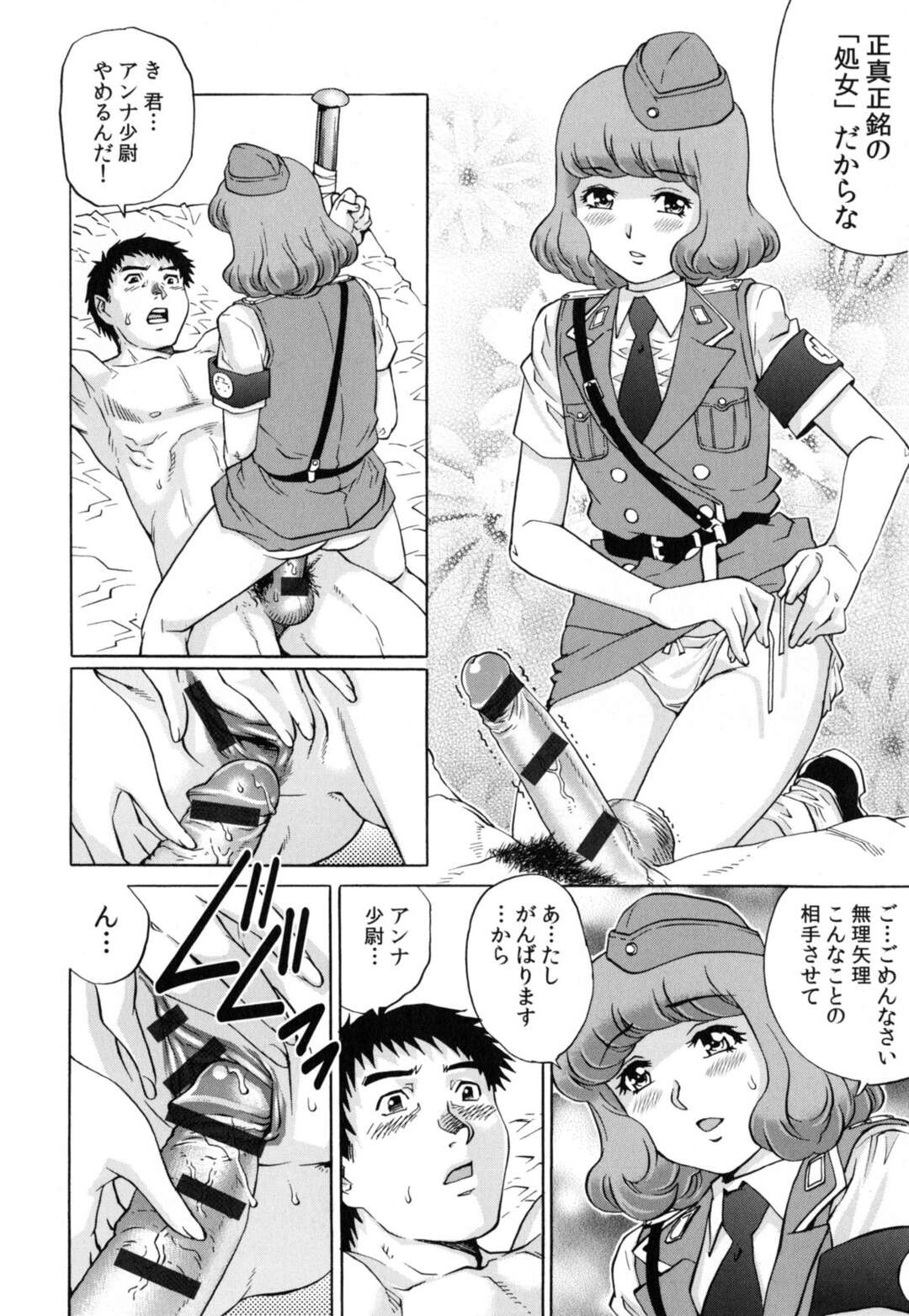 【エロ漫画】【エロ漫画】男をセックスで拷問しちゃうビッチな警察官たち…逆レイプにフェラしたりトロ顔の中出しセックスしちゃう！【やながわ理央：恥辱尋問】