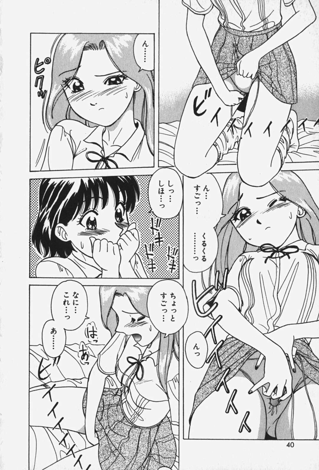 【エロ漫画】【エロ漫画】友達に誘われバイブを試すことになった無垢のJK…友達のオナニーを見て興奮すると友達に手伝ってもらいバイブ責めでイカされまくる【千葉毅郎：破戒天使 第３話】