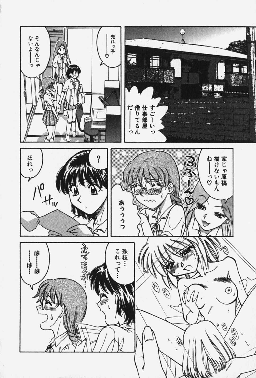 【エロ漫画】【エロ漫画】エロ下着を着せてエッチな気分にさせられるJKたち…乳首責めや手マンをされてアナルにバイブ責めされて絶頂イキしちゃう【千葉毅郎：破戒天使 第５話】