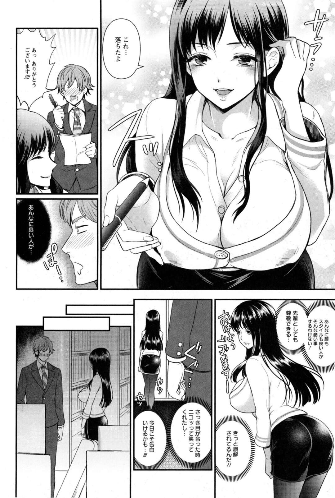 【エロ漫画】【エロ漫画】清楚であこがれの巨乳先輩に告白したら、実はドMな変態女だった先輩に緊縛姿を見せつけられ激しく中出しセックスした！【モティカ：雌犬先輩OL】