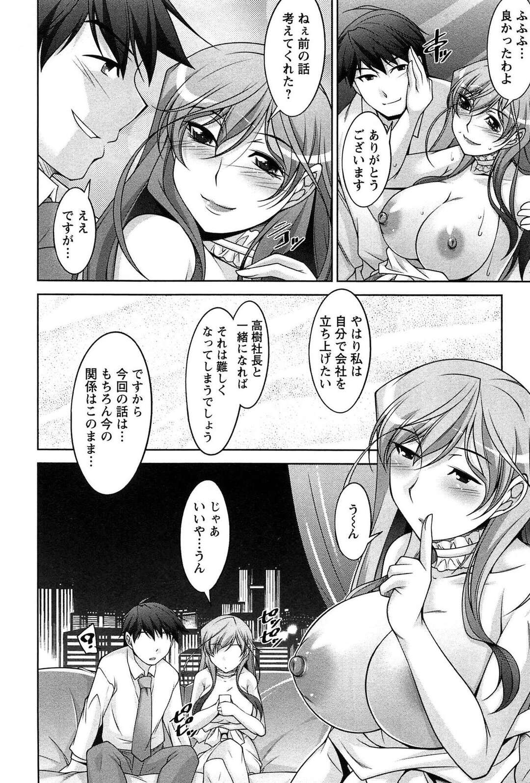 【エロ漫画】【エロ漫画】巨乳のおっぱいを見せて男性を誘惑するお姉さん…おっぱい揉みをされて騎乗位で生ハメいちゃラブセックスで中出し絶頂イキしちゃう【zen9：月に恋して】