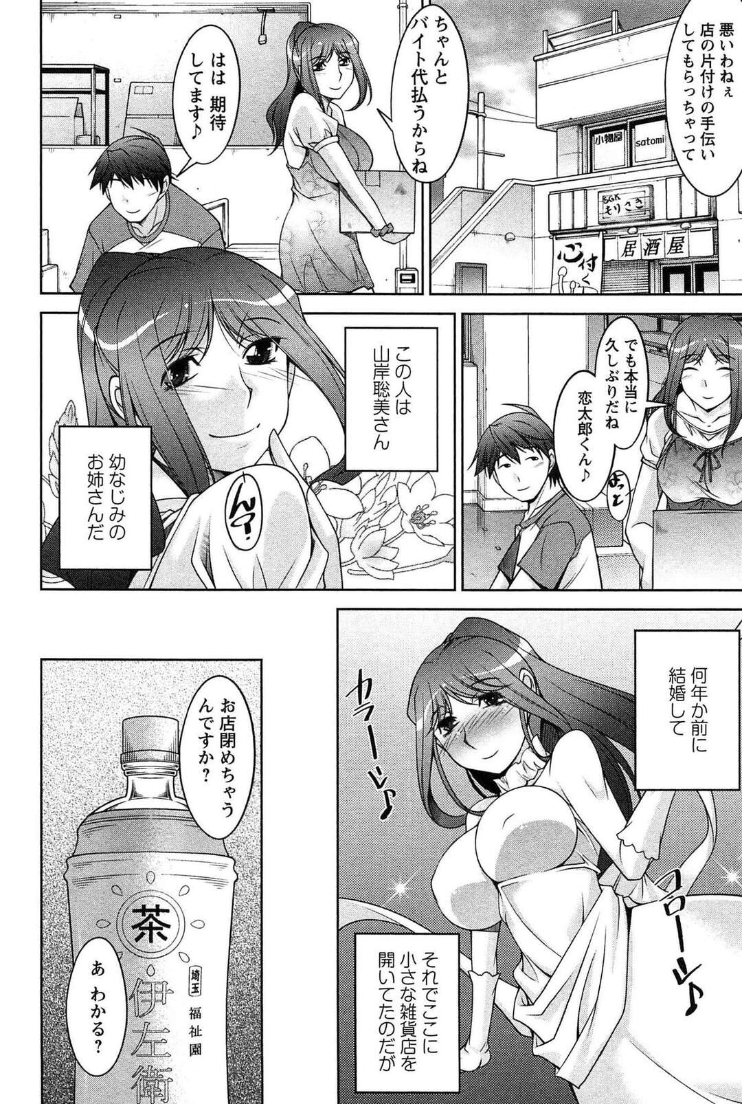 【エロ漫画】【エロ漫画】年下の男に襲われレイプされちゃうグラマーな人妻…イチャイチャとクンニや手マンをされてトロ顔で中出しセックスで浮気しちゃう！【zen9：第二夜 再会】