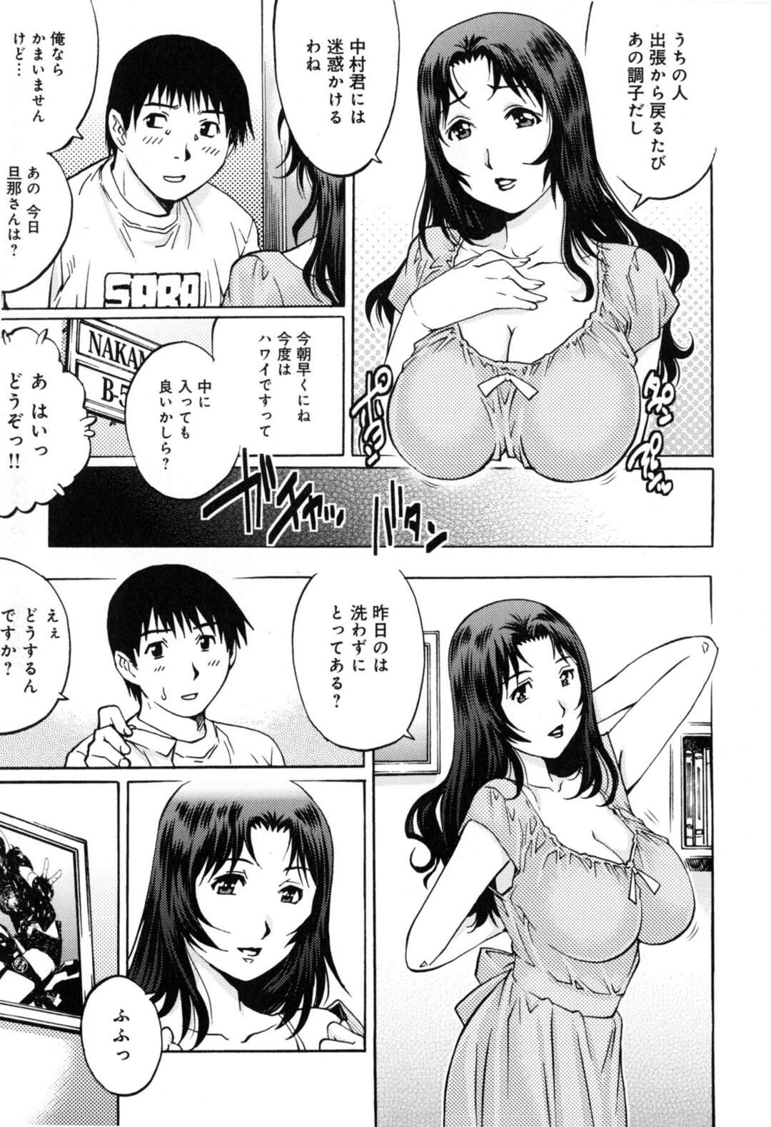 【エロ漫画】【エロ漫画】エッチな声を聴かせて誘惑したいド変態なエロ下着の人妻…逆レイプにイチャイチャとキスしたりトロ顔の中出しセックスで浮気しちゃう！【やながわ理央：聴かれたい人妻】