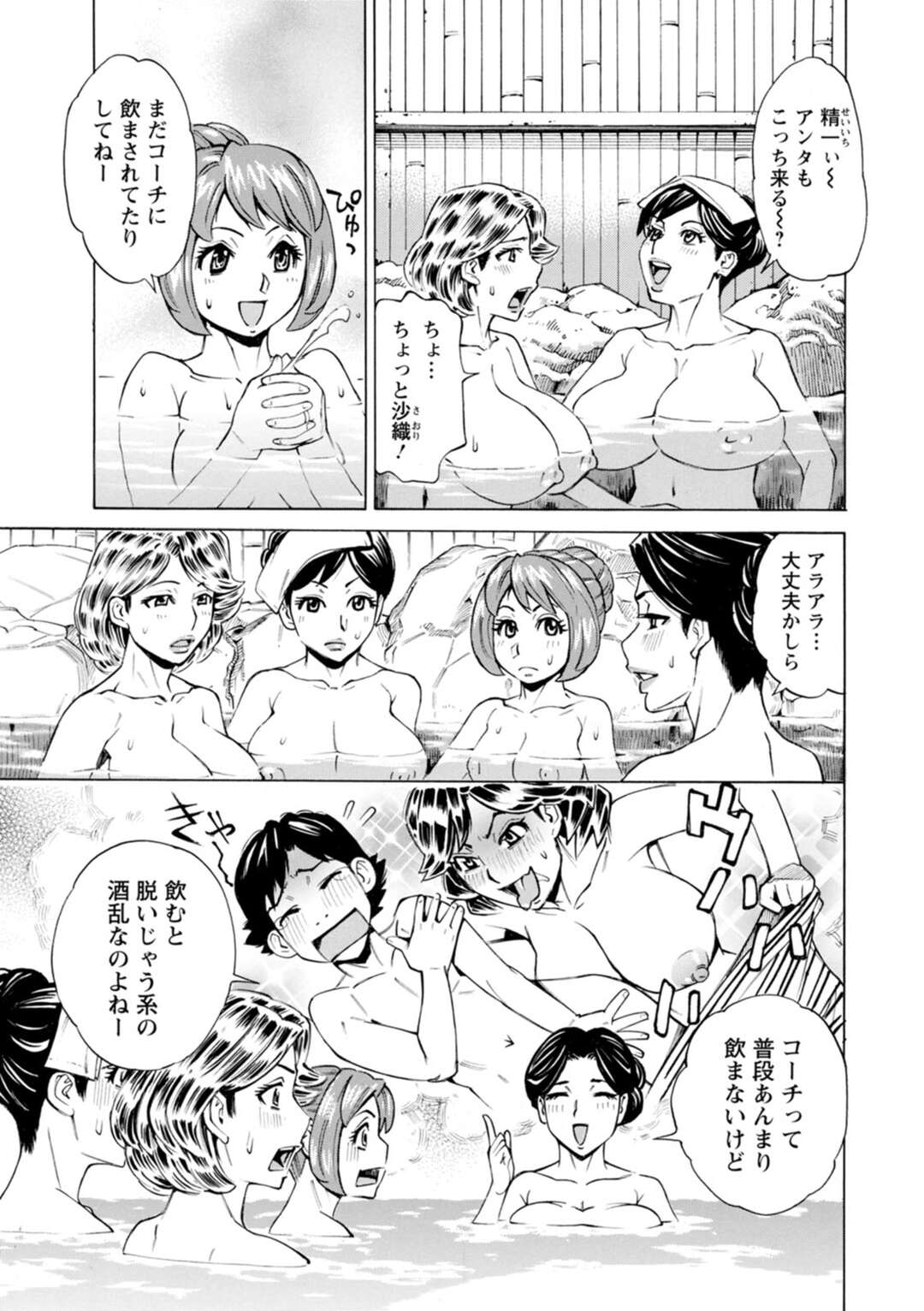 【エロ漫画】【エロ漫画】浴衣が剥がれ無造作で酒によって寝ている人妻…彼に優しくされて興奮し騎乗位を生ハメ中出しセックスしちゃう【牧部かたる：だって揉み体師！vol.7】