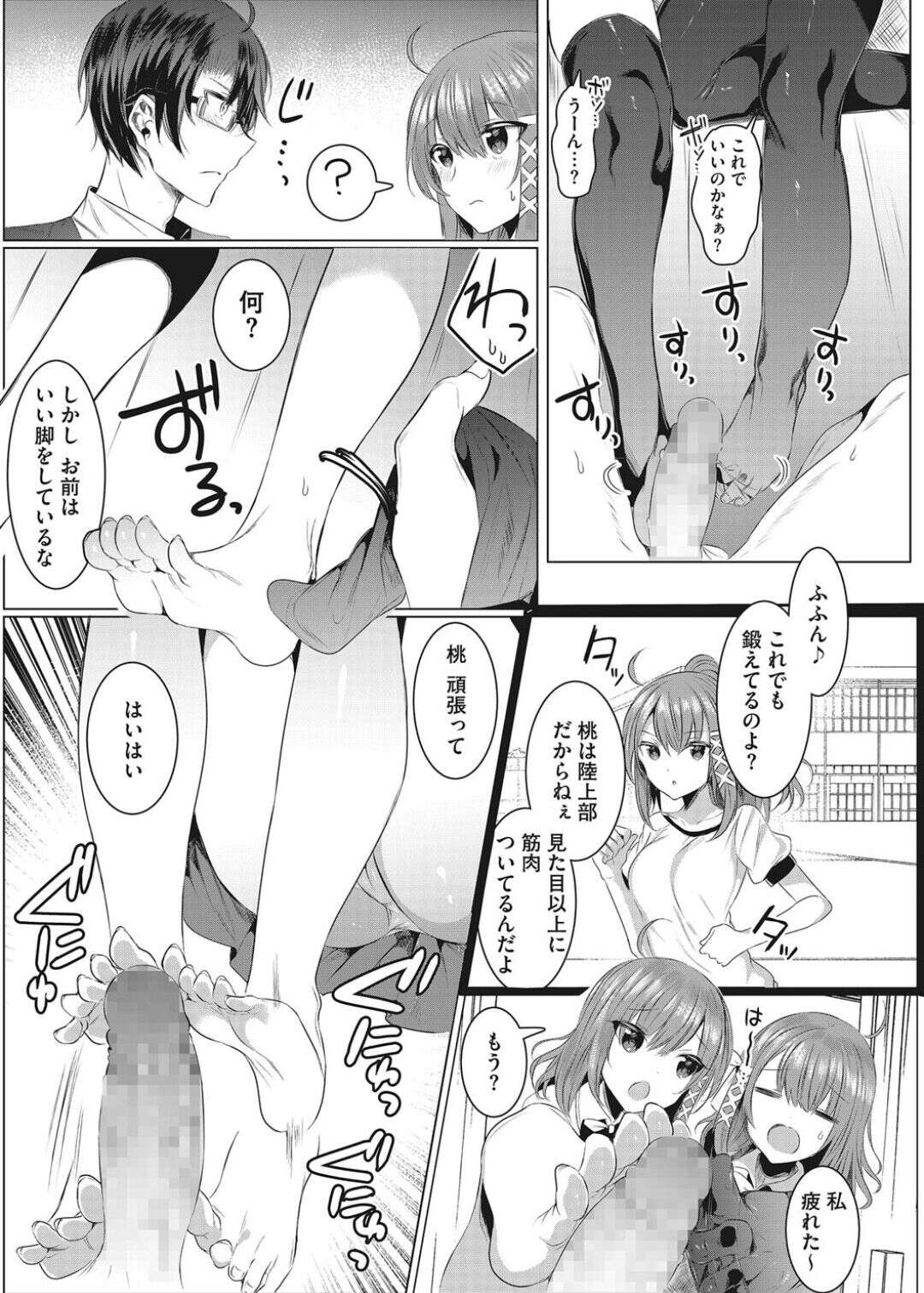 【エロ漫画】【エロ漫画】清楚ビッチな双子の美少女JK姉妹が足フェチイケメン男子を逆ナンパして、足をしゃぶられながら3P姉妹丼セックスされる【雨宮ミズキ：双子アシスト】