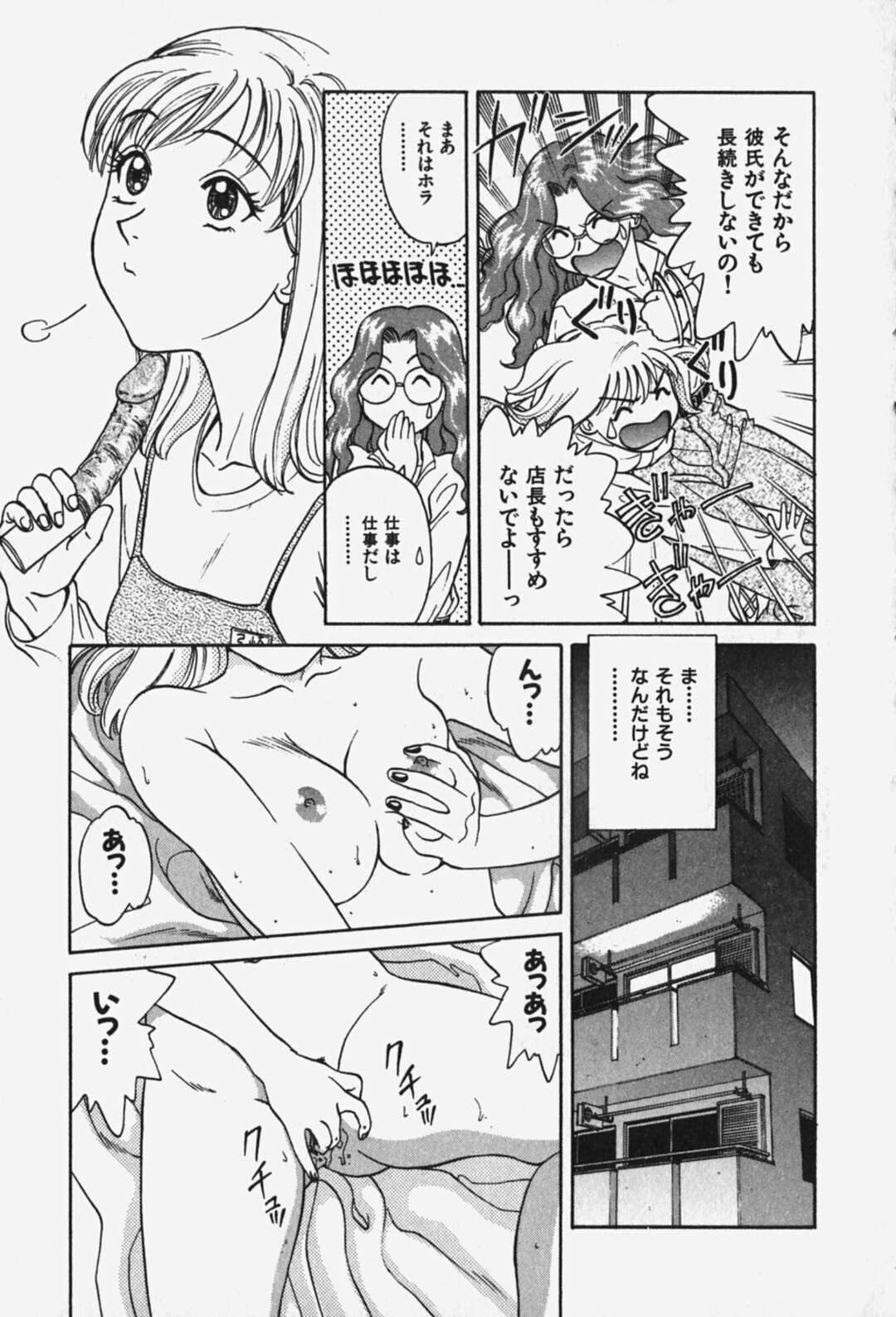 【エロ漫画】【エロ漫画】バイブを買ってさっそくオナニーで試すお姉さん…でも告白された男性とのセックスで相性がバッチリで絶頂イキでハマっちゃう【千葉毅郎：ばななのゆううつ】