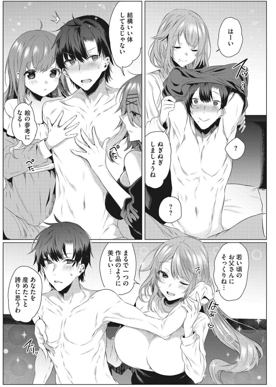 【エロ漫画】【エロ漫画】兄弟の男を襲っちゃうエッチな姉妹とお母さん…逆レイプにイチャイチャと近親相姦セックスでド変態なトロ顔になっちゃう！【雨宮ミズキ：白い塔！！ ～ある美術部員の苦行と射精～ 3】