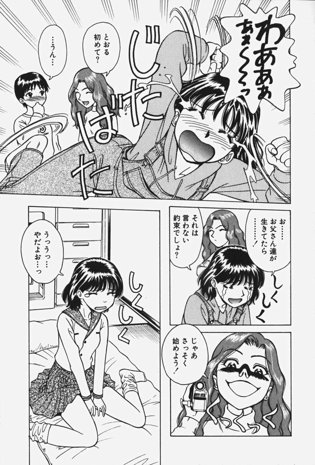 【エロ漫画】【エロ漫画】弟のチンポをフェラさせられるお姉さん…興奮した弟におっぱいを揉まれバックで生ハメ中出し近親相姦セックスしちゃう【千葉毅郎：破戒天使 第１話】