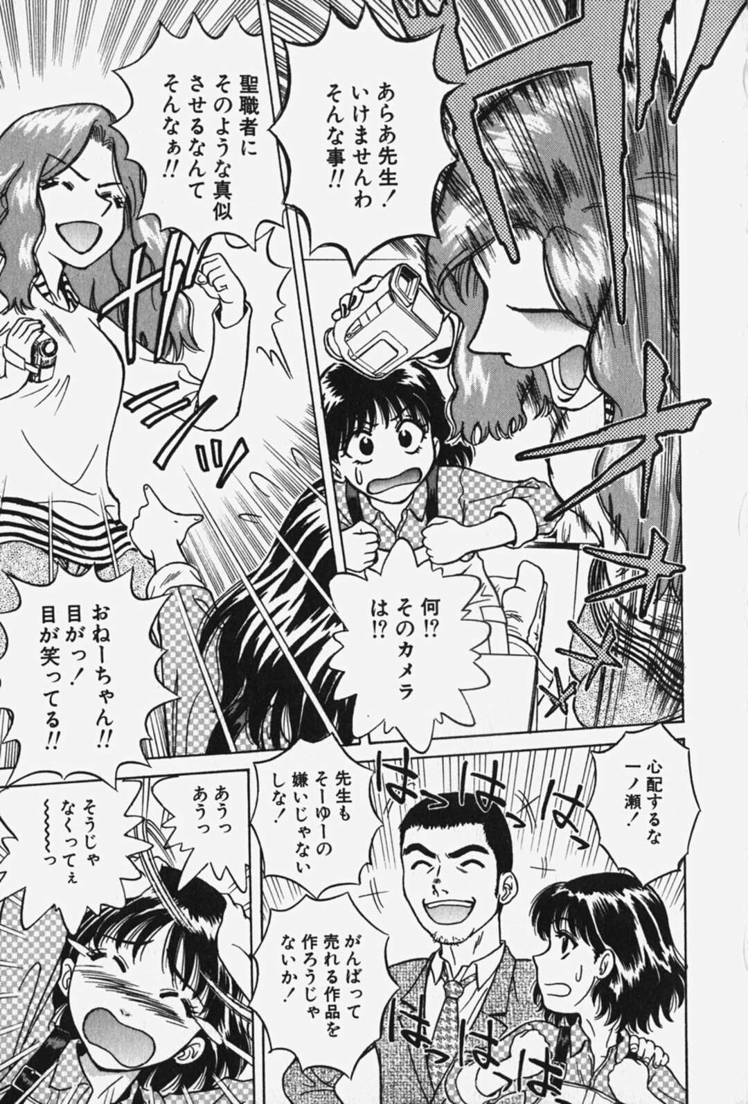 【エロ漫画】【エロ漫画】貧乏を脱出するためAV作品を作ろうとする母親にのせられ担任の教師とハメ撮りさせられる娘…おっぱい揉みや手マンをされて生ハメイチャラブセックスしちゃう【千葉毅郎：破戒天使 第２話】