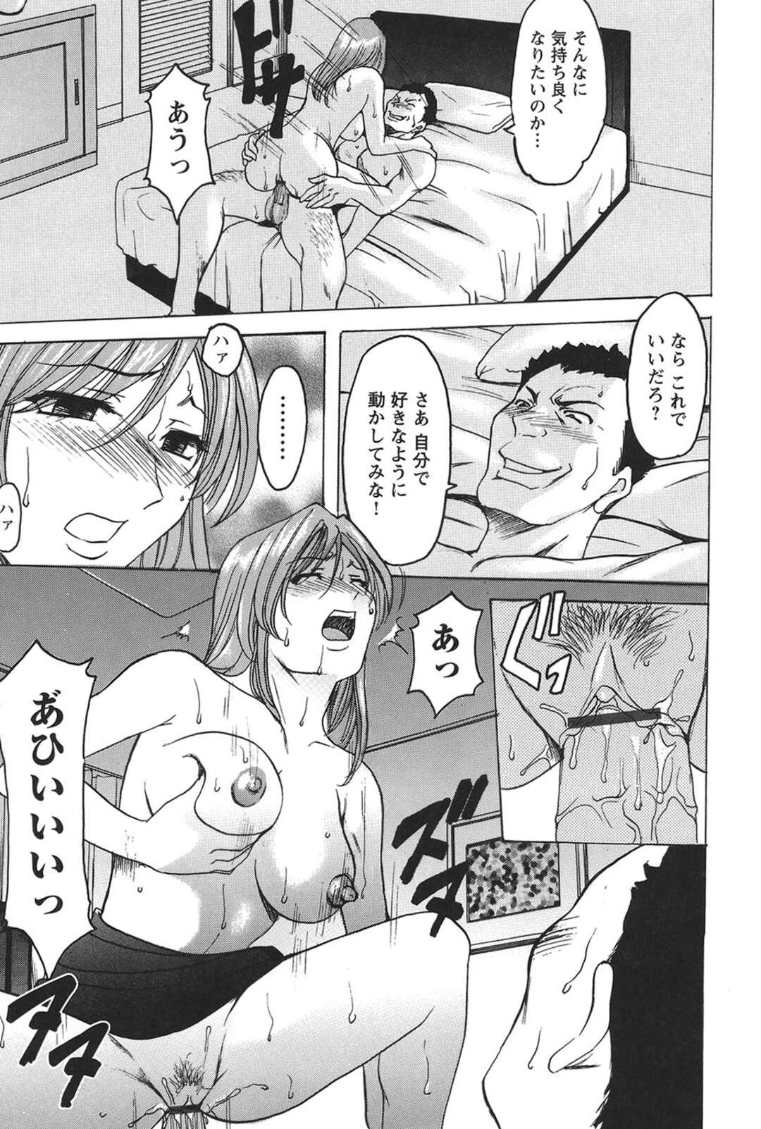 【エロ漫画】【エロ漫画】同僚の下劣教師にホテルで無理やり犯されるドM美人養護教諭…彼氏がいるのにデカマラで激しく突かれて感じてしまい、中出しお仕置き調教レイプで陵辱マゾアクメ【星野竜一：牝犬女の飼い方 第６話】