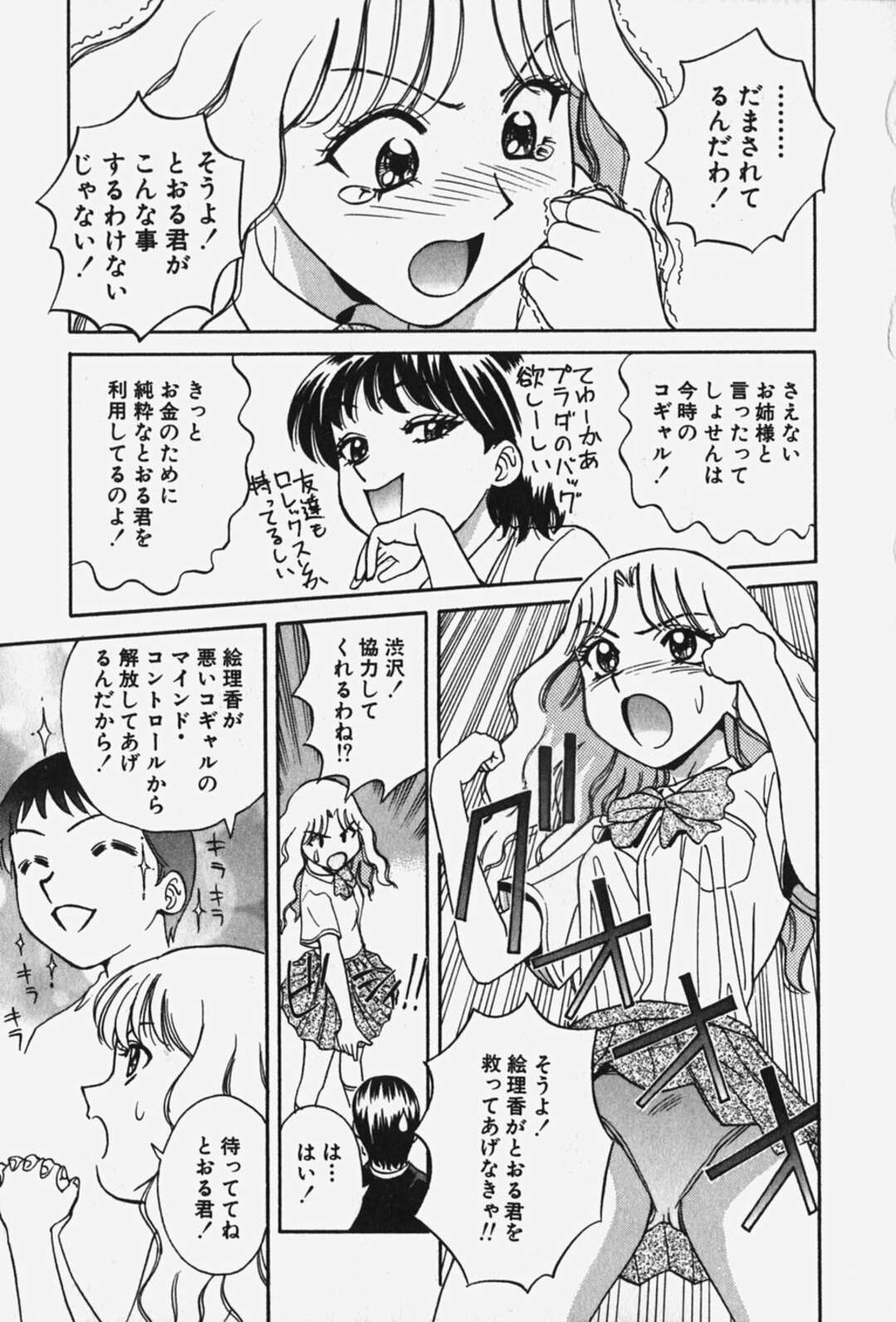 【エロ漫画】【エロ漫画】金縛りにかかった彼に逆レイプしちゃう美少女…フェラで勃起したチンポで自ら騎乗位で生ハメしていちゃラブ中出しセックスしちゃう【千葉毅郎：破戒天使 第４話】