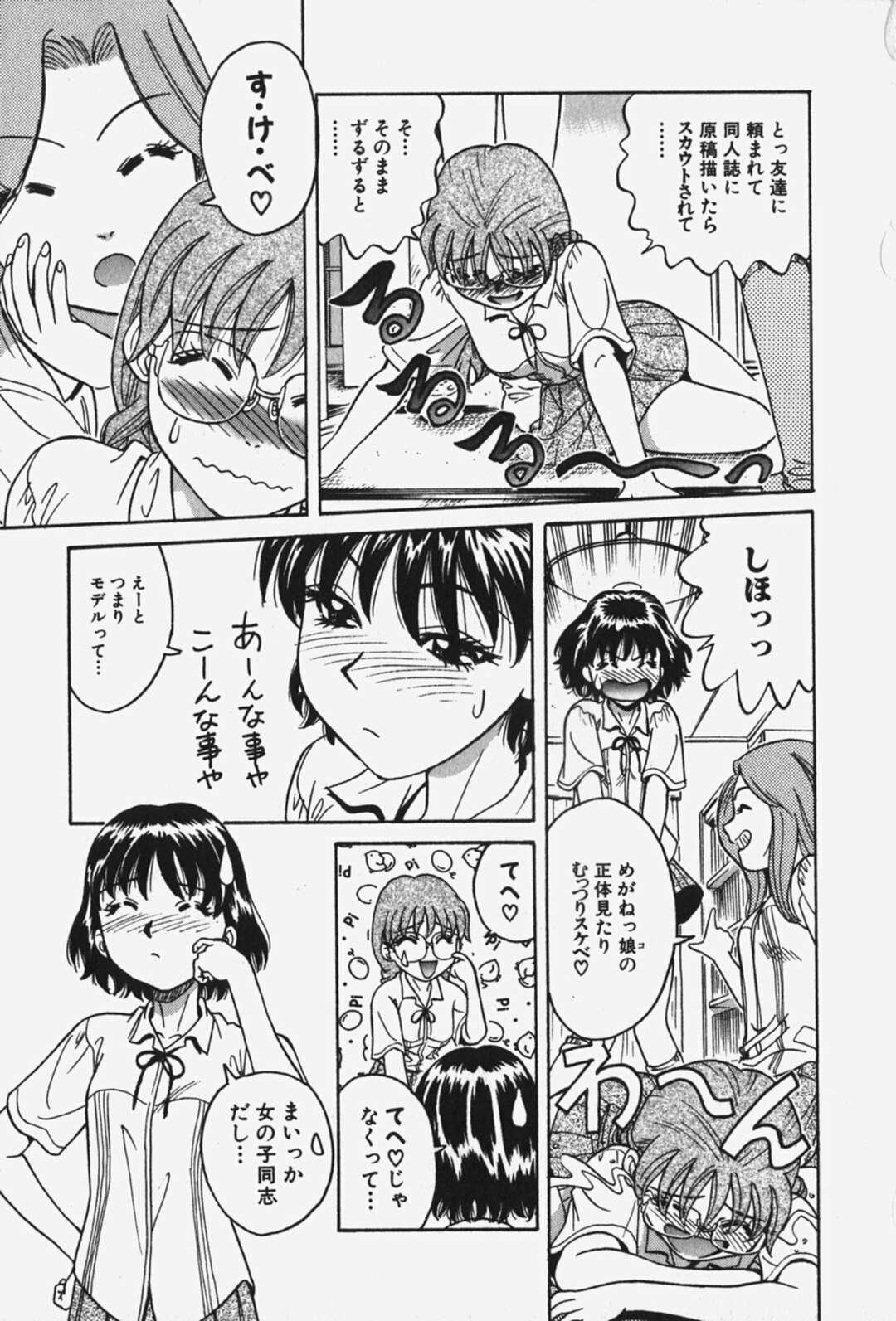 【エロ漫画】【エロ漫画】エロ下着を着せてエッチな気分にさせられるJKたち…乳首責めや手マンをされてアナルにバイブ責めされて絶頂イキしちゃう【千葉毅郎：破戒天使 第５話】