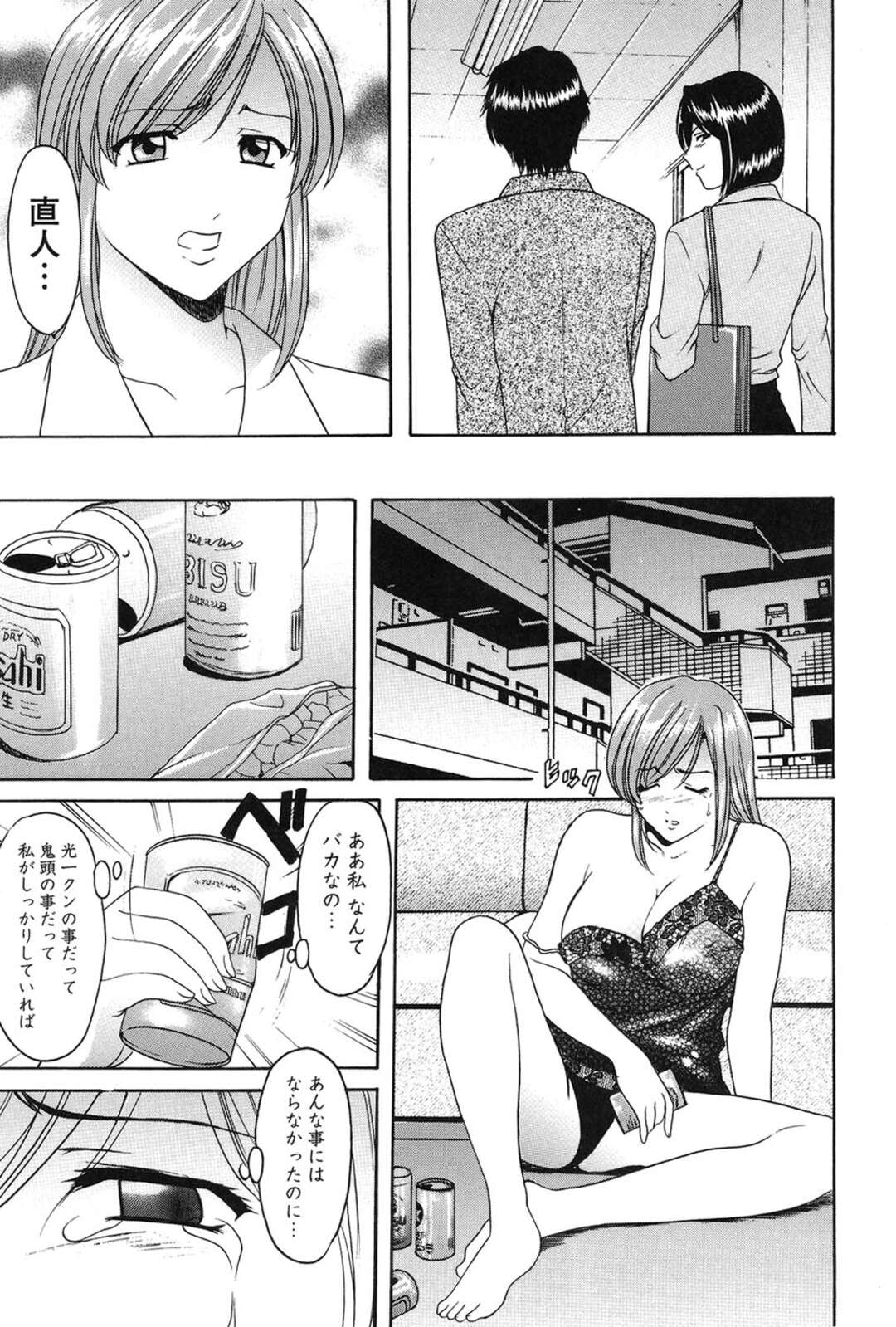 【エロ漫画】【エロ漫画】生徒を誘惑して寝取っちゃう淫乱女教師…フェラや騎乗位でイチャラブセックスしているのとき彼女もまた他の男にハメられ絶頂イキしちゃう【星野竜一：牝犬女の飼い方 第９話】