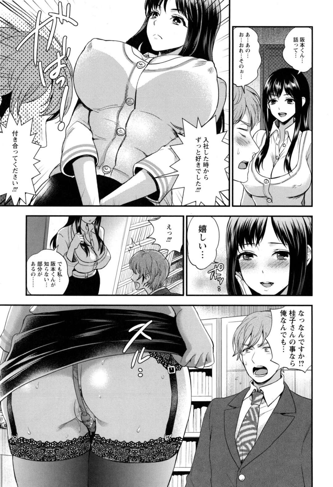 【エロ漫画】【エロ漫画】清楚であこがれの巨乳先輩に告白したら、実はドMな変態女だった先輩に緊縛姿を見せつけられ激しく中出しセックスした！【モティカ：雌犬先輩OL】